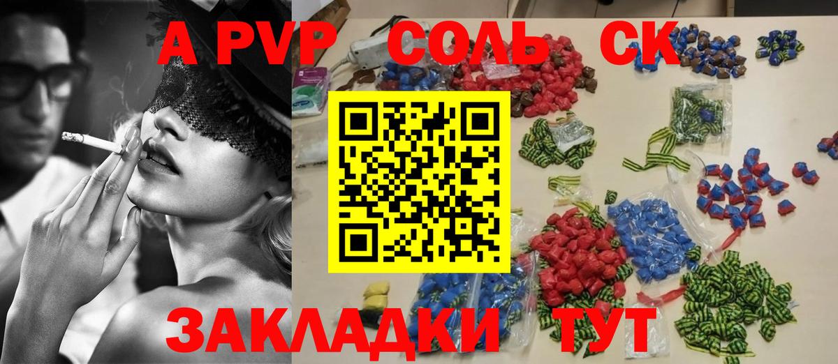 Alpha PVP СК КРИС  Вход с VPN  Alpha PVP СК КРИС  Дербент  APVP мука 