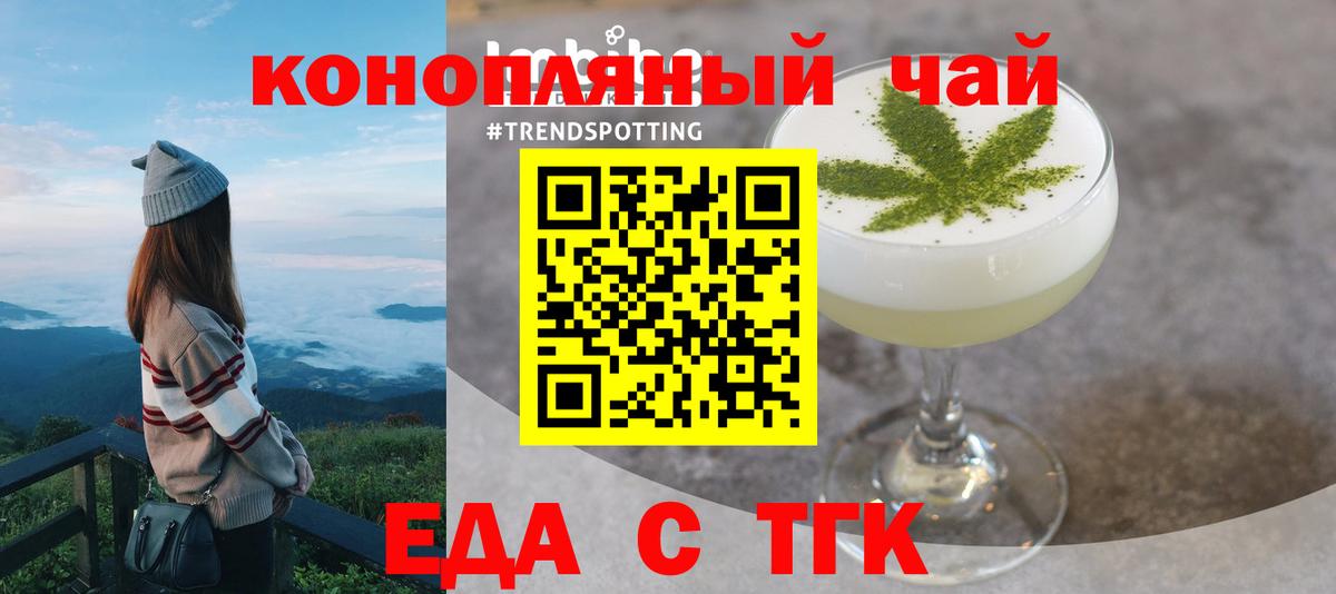 Canna-Cookies конопля  Вход с VPN  Дербент 
