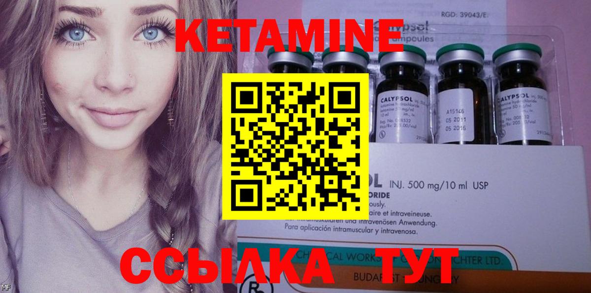 Дербент  Кетамин VHQ  Кетамин ketamine  Вход с VPN 
