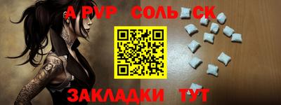 spice Малоярославец