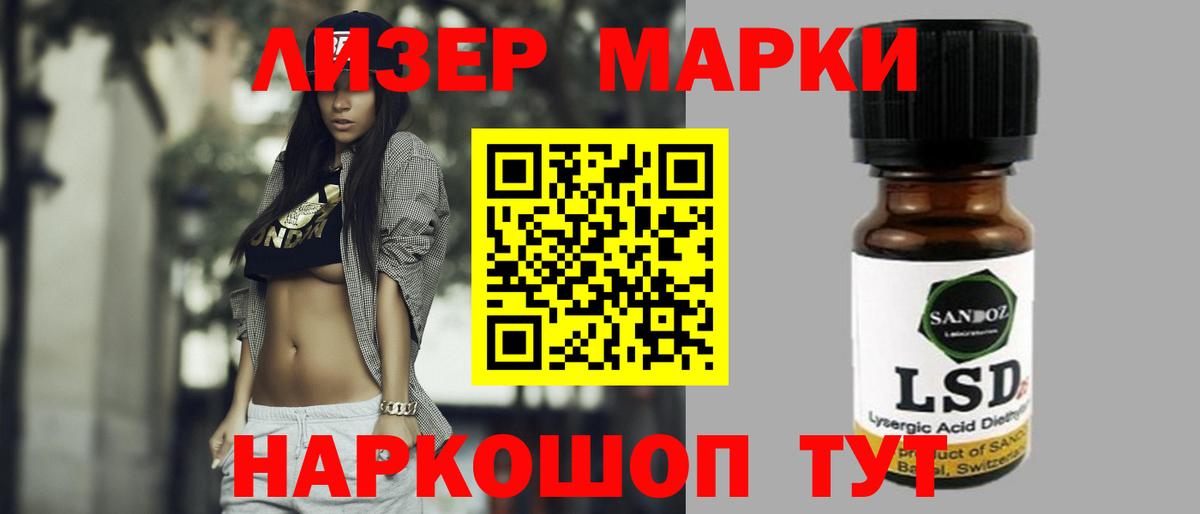 Лсд 25 экстази  Лсд 25 экстази кислота  Вход с VPN  ЛСД экстази кислота  Дербент 