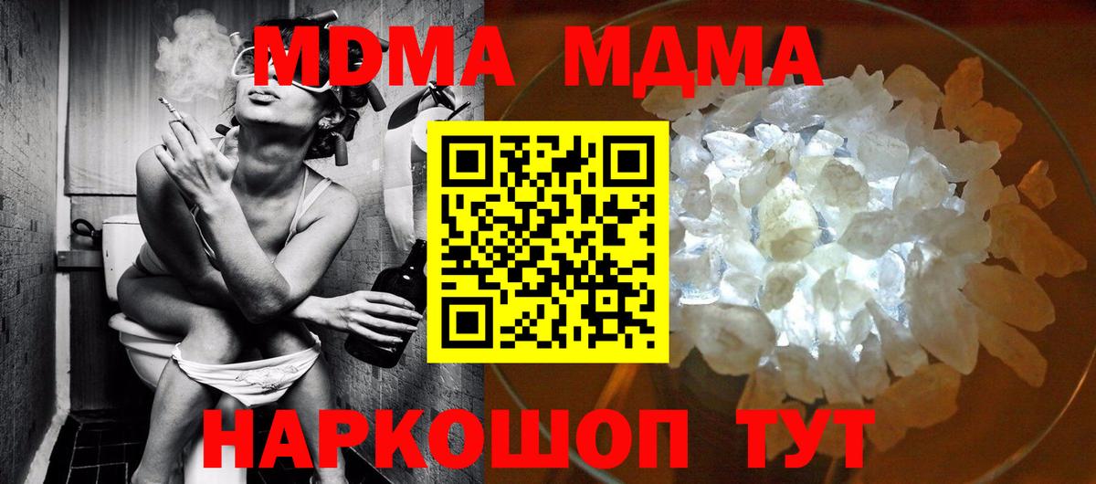 МДМА молли  Вход с VPN  МДМА молли  Дербент 