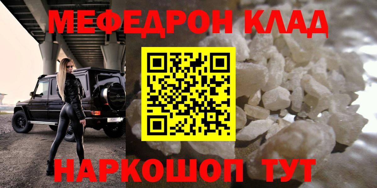 Мефедрон mephedrone  МЕФ кристаллы  Меф  Вход с VPN  Дербент 