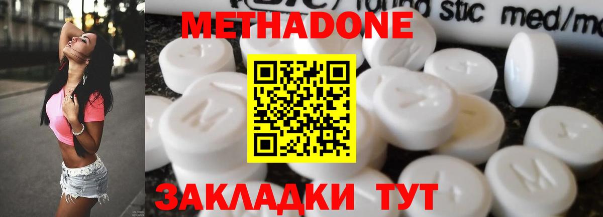 Дербент  Метадон мёд  Вход с VPN 