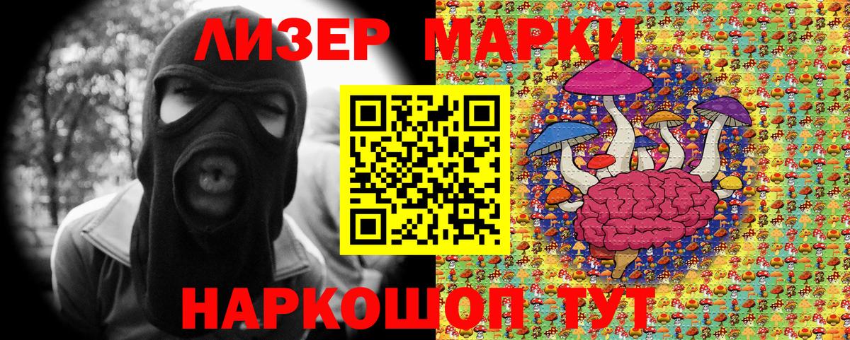 Наркотические марки  Марки NBOMe 1500мкг  Вход с VPN  Марки NBOMe 1500мкг  Дербент 