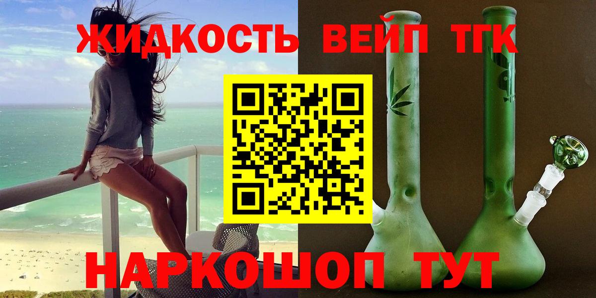 Дистиллят ТГК вейп Дербент