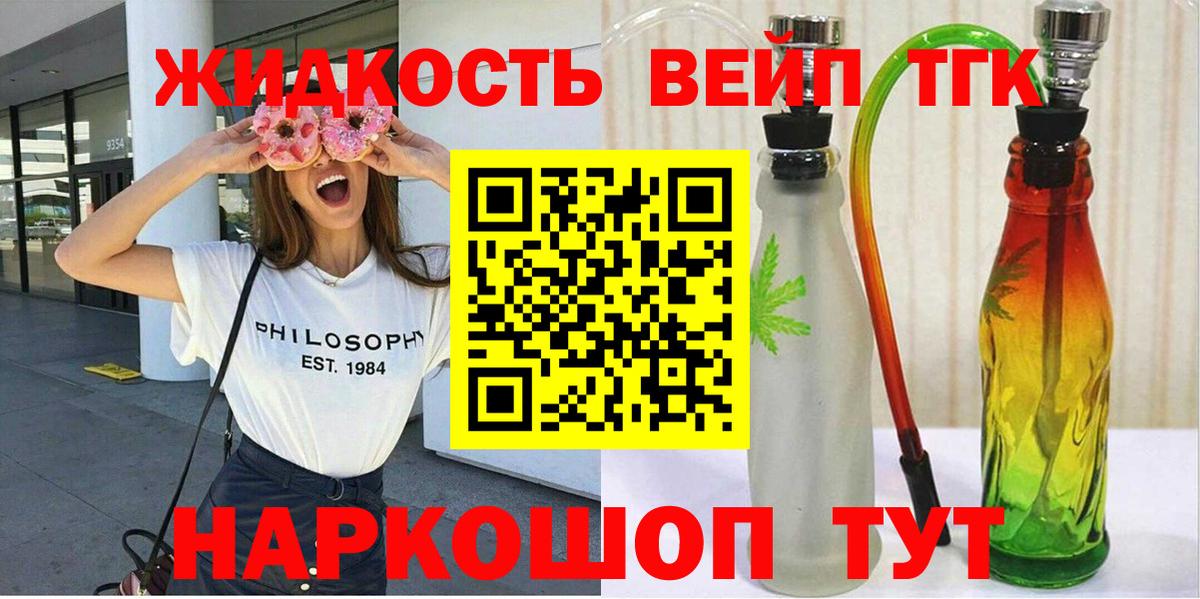 Дербент  Дистиллят ТГК THC oil  Вход с VPN 